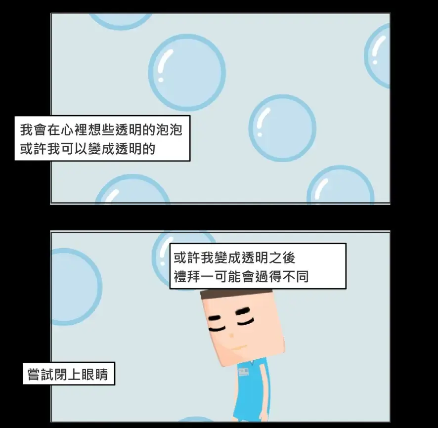 週一憂鬱