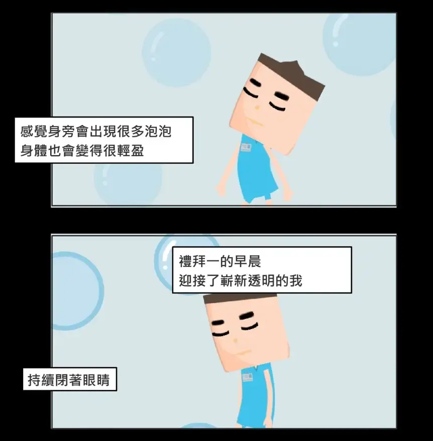 週一憂鬱