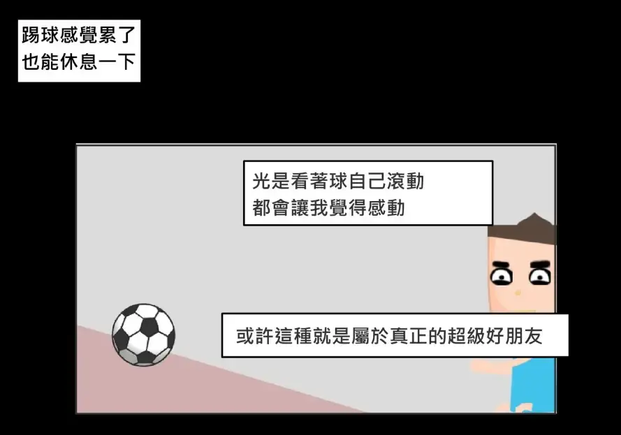 我唯一的朋友